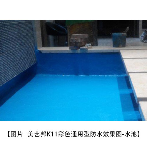 K11防水涂料施工案例_美藝邦【防水涂料廠家】(圖2)