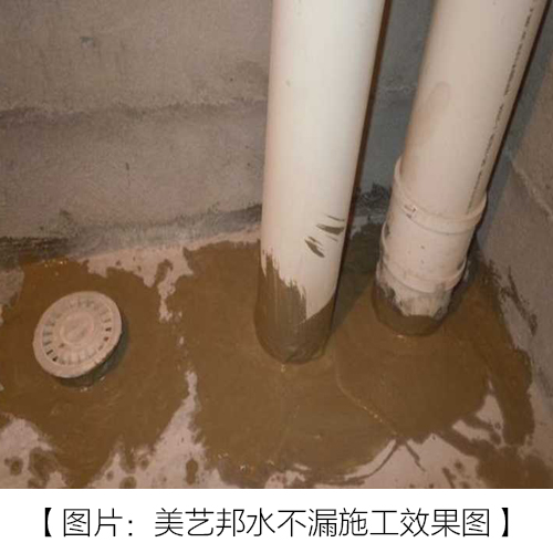 水不漏施工方法.jpg